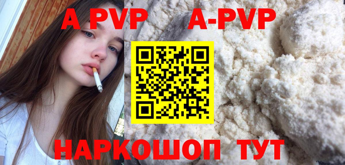 A-PVP крисы CK Благодарный