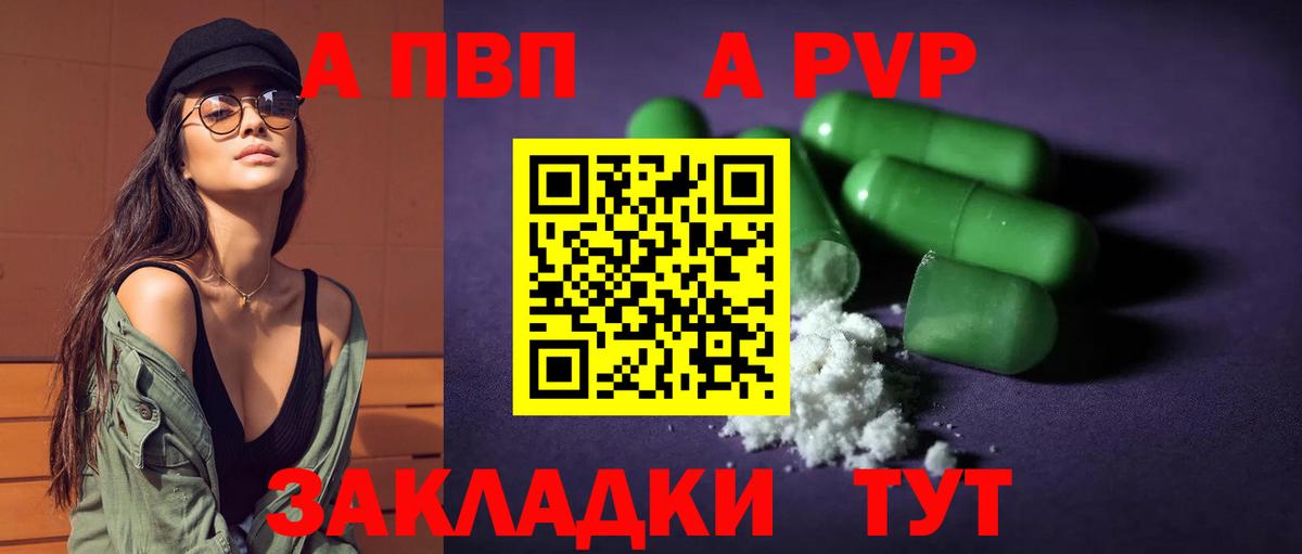 А ПВП крисы CK  Вход с VPN  Альфа ПВП мука  Благодарный  Alpha PVP мука 