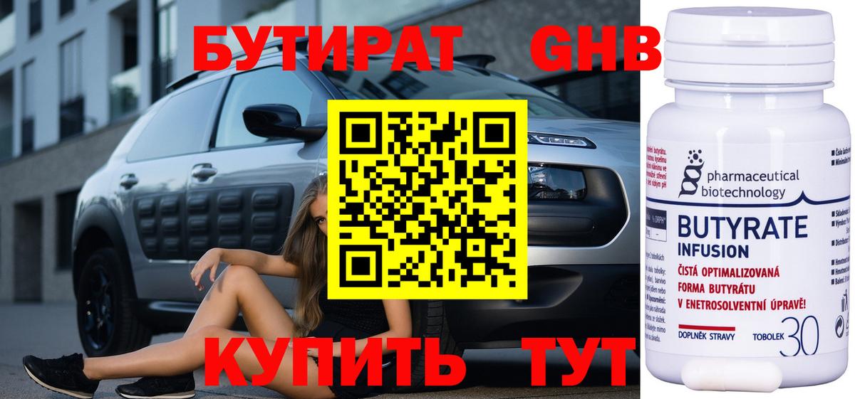 Благодарный  Бутират 99%  Вход с VPN 
