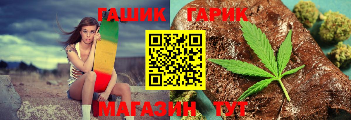 Благодарный  ГАШИШ Premium  Вход с VPN  Гашиш индика сатива 