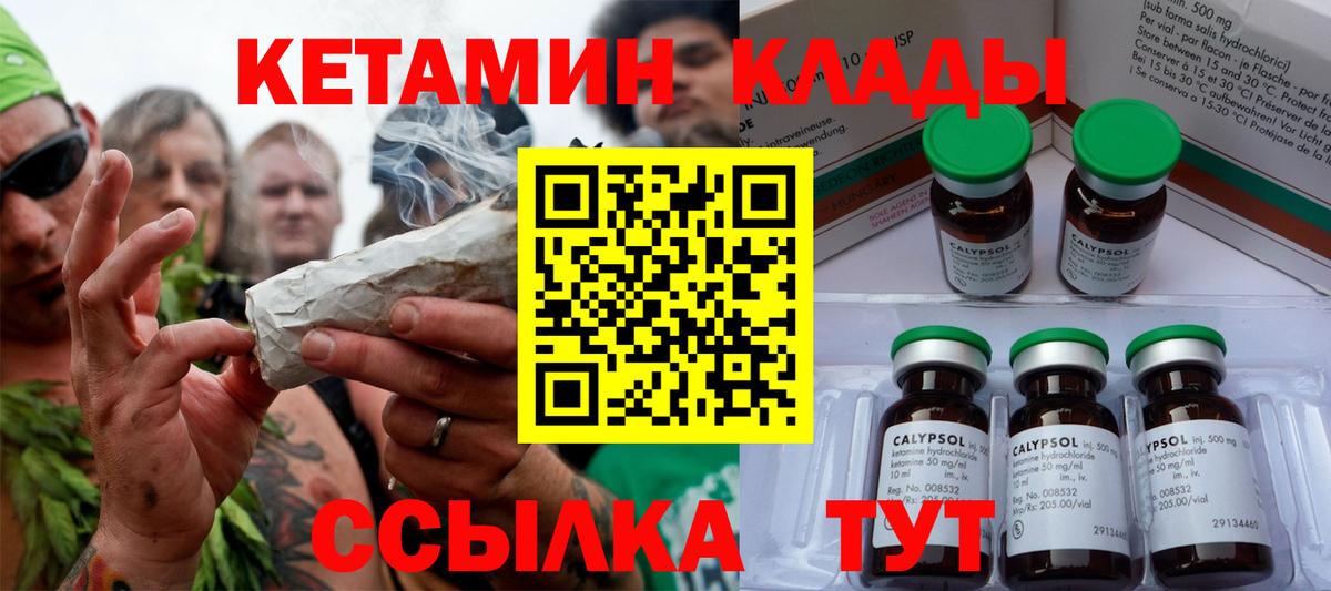 Кетамин VHQ  Вход с VPN  Благодарный  Кетамин VHQ 