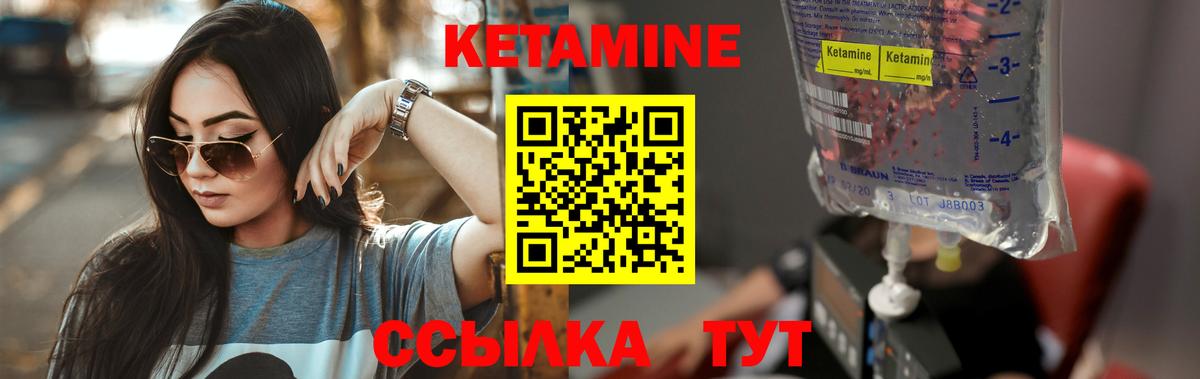 КЕТАМИН VHQ Благодарный