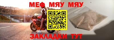 мяу мяу мука Анапа