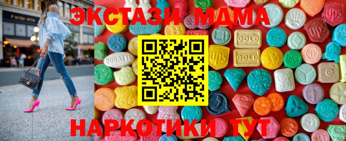 МДМА молли  MDMA  Вход с VPN  Благодарный  МДМА crystal 