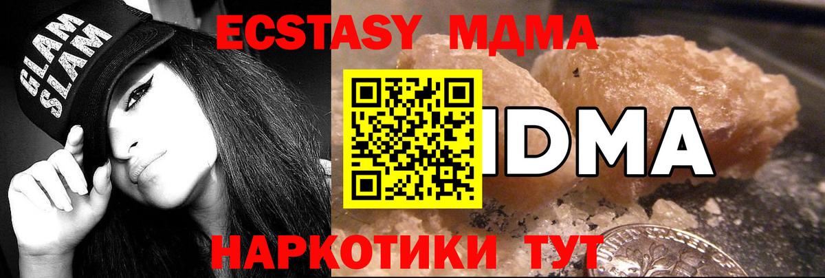 MDMA crystal Благодарный
