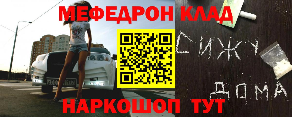 Благодарный  Меф мяу мяу  МЯУ-МЯУ мука  Мефедрон  ссылка на мегу tor  Вход с VPN 