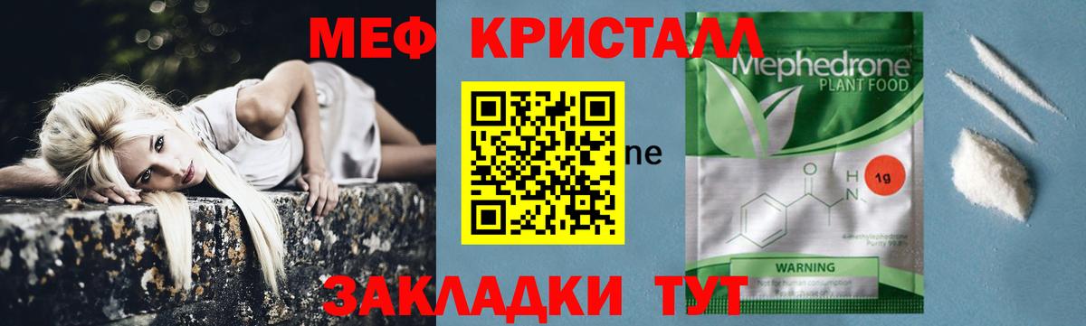 МЕФ мука Благодарный