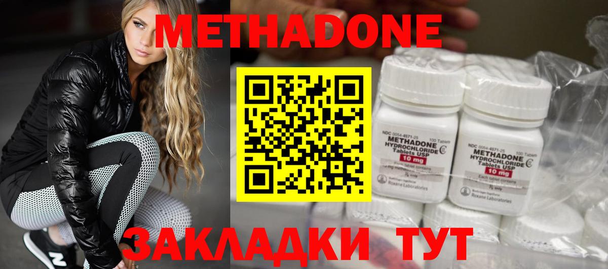 МЕТАДОН VHQ Благодарный