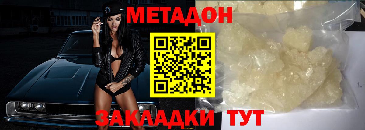 Благодарный  Метадон белоснежный  Вход с VPN  ссылка на мегу   Метадон белоснежный 
