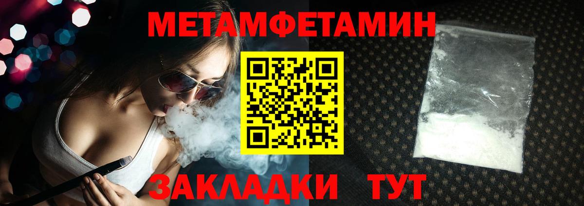 МЕТАМФЕТАМИН пудра  МЕТАМФЕТАМИН пудра  Благодарный  Вход с VPN 
